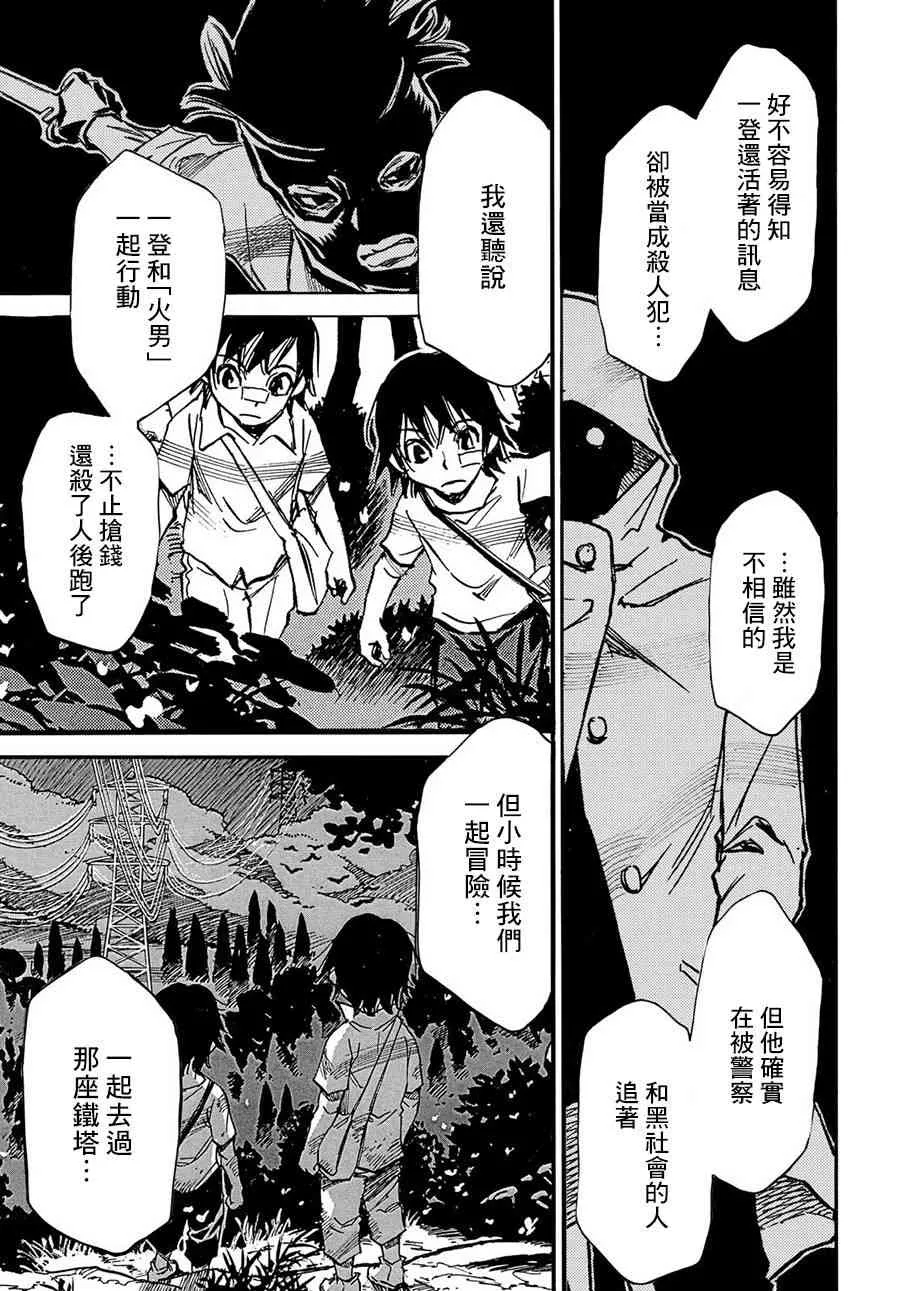 13话 第19页