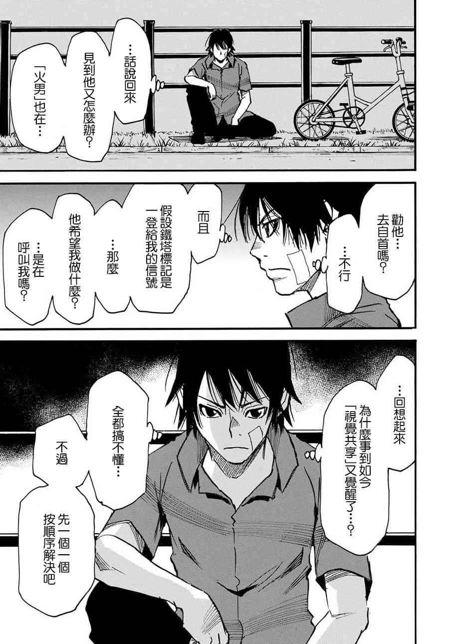 13话 第23页