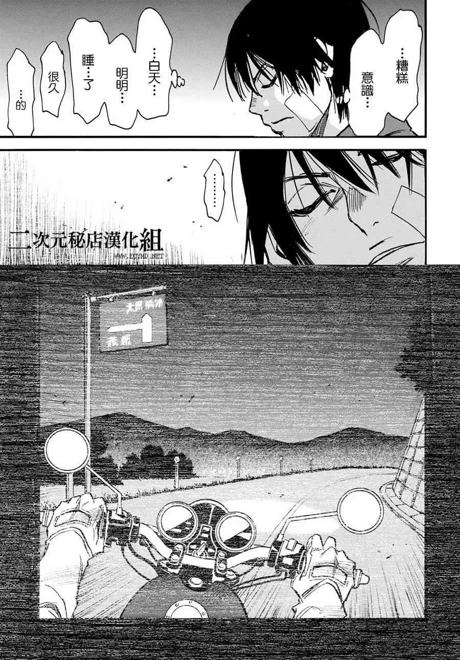 13话 第25页