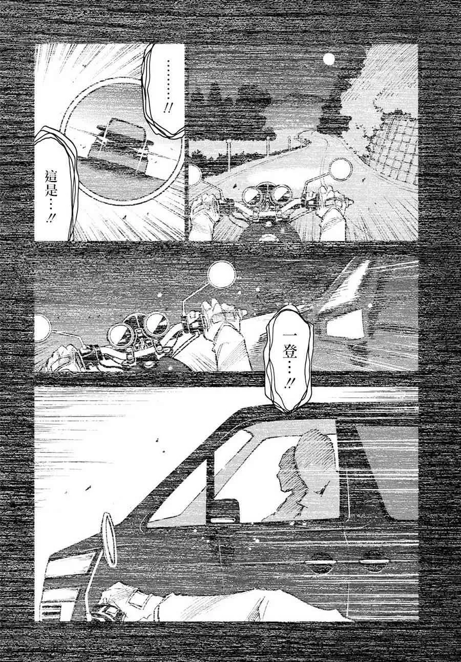 13话 第26页