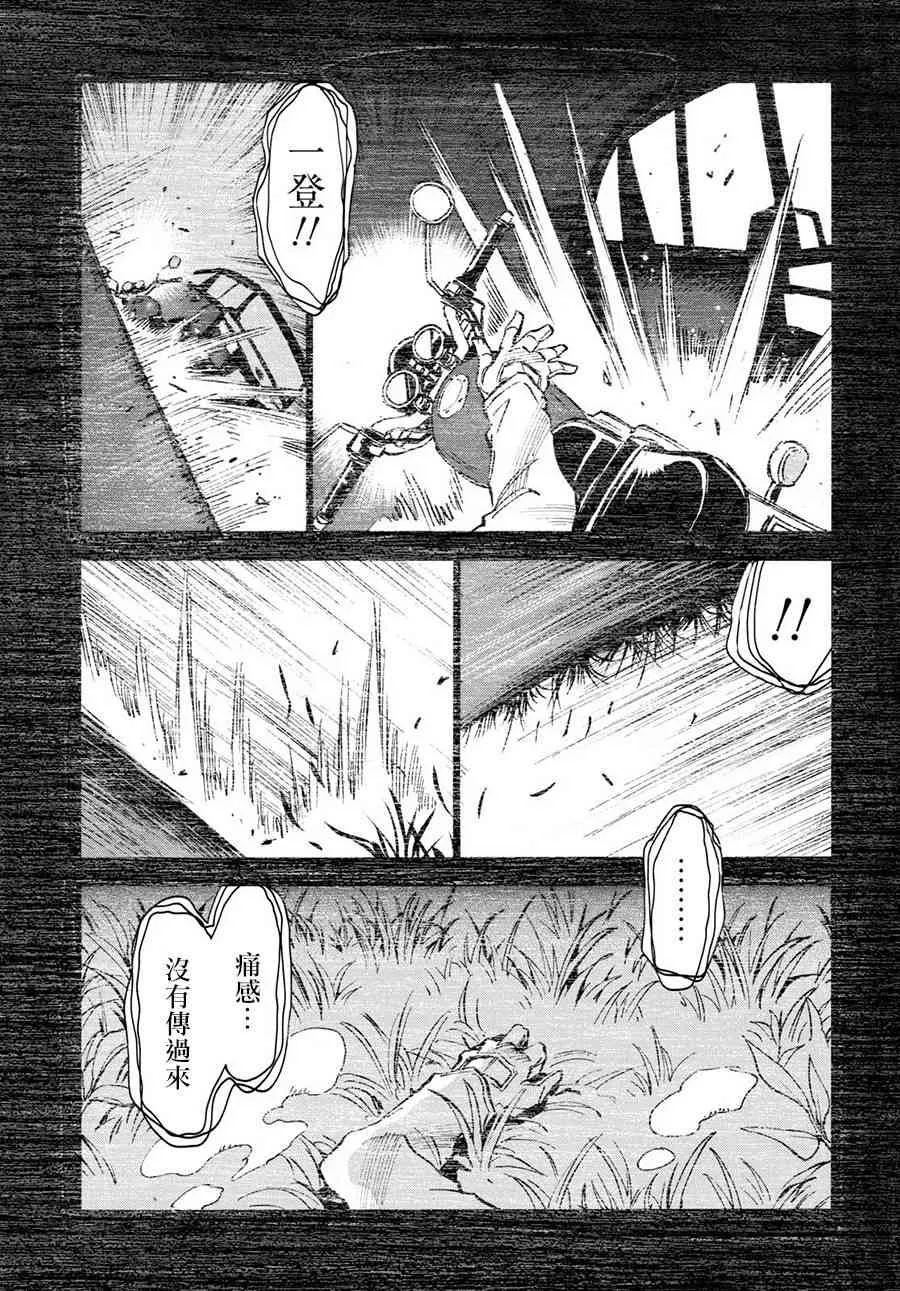 13话 第27页