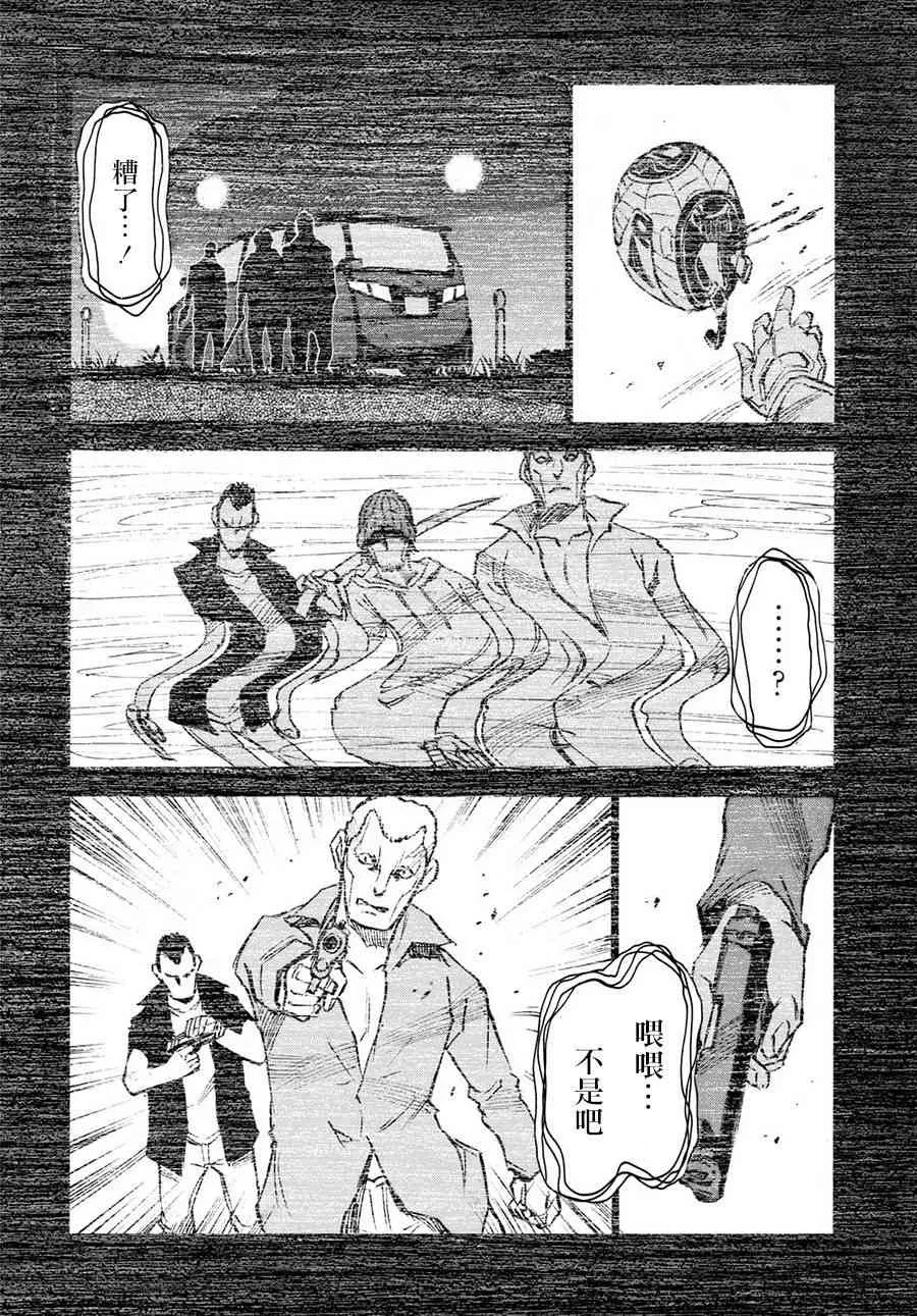 13话 第28页