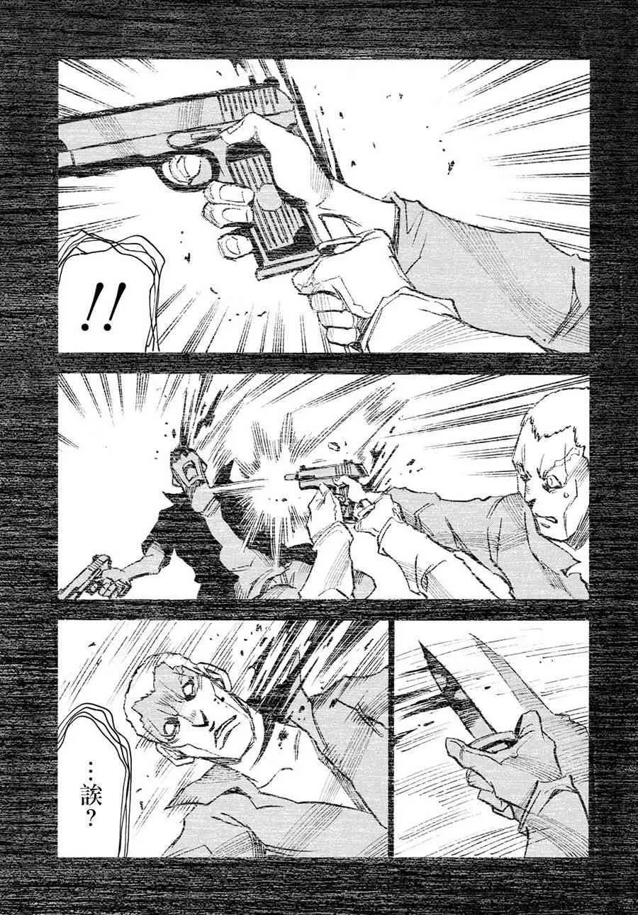 13话 第29页
