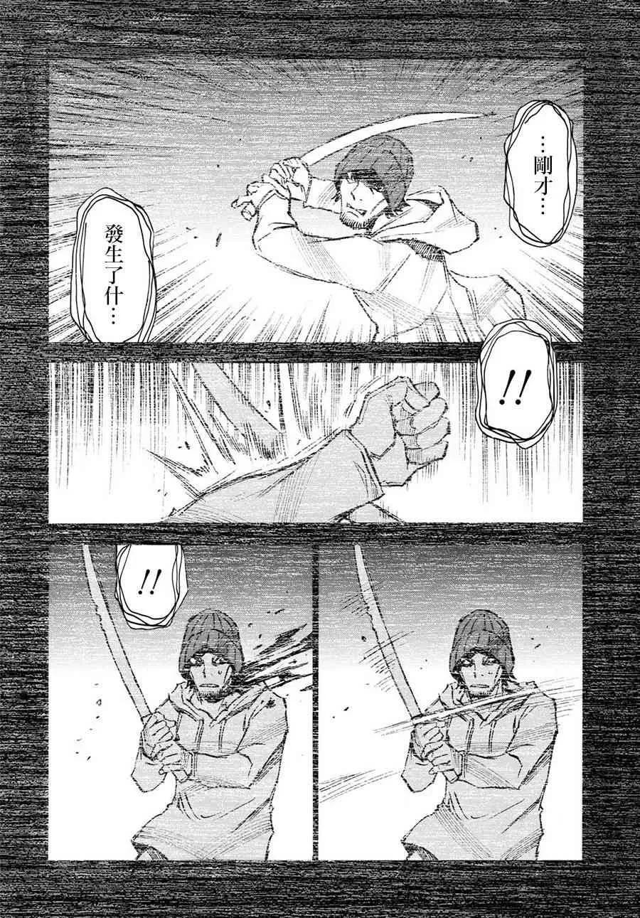 13话 第30页