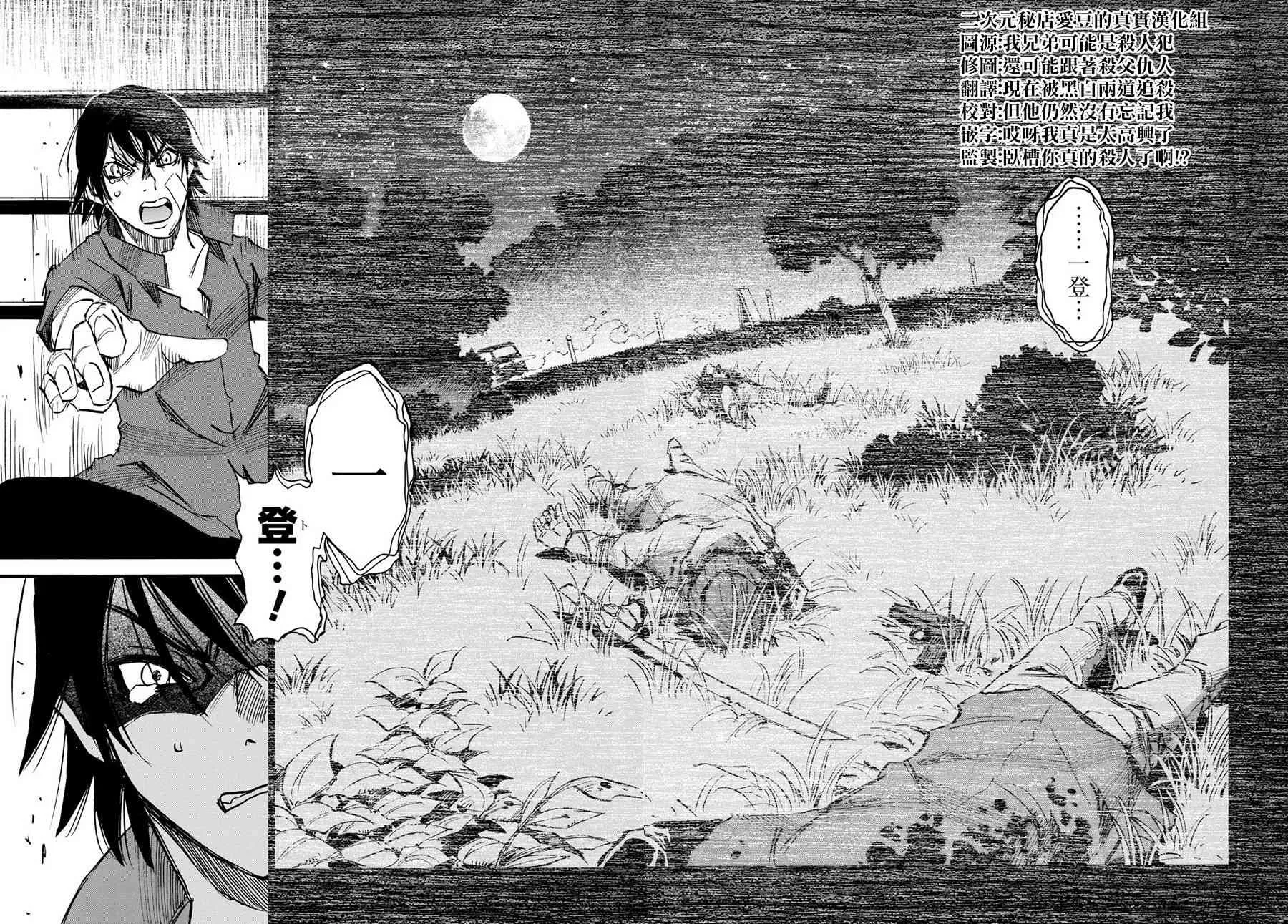 13话 第32页
