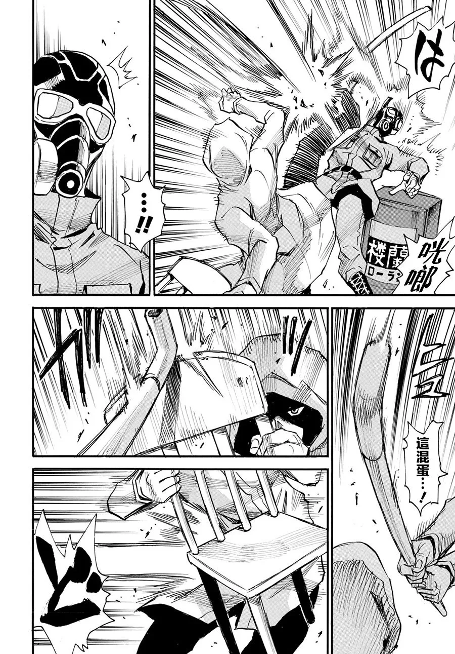 14话 第6页