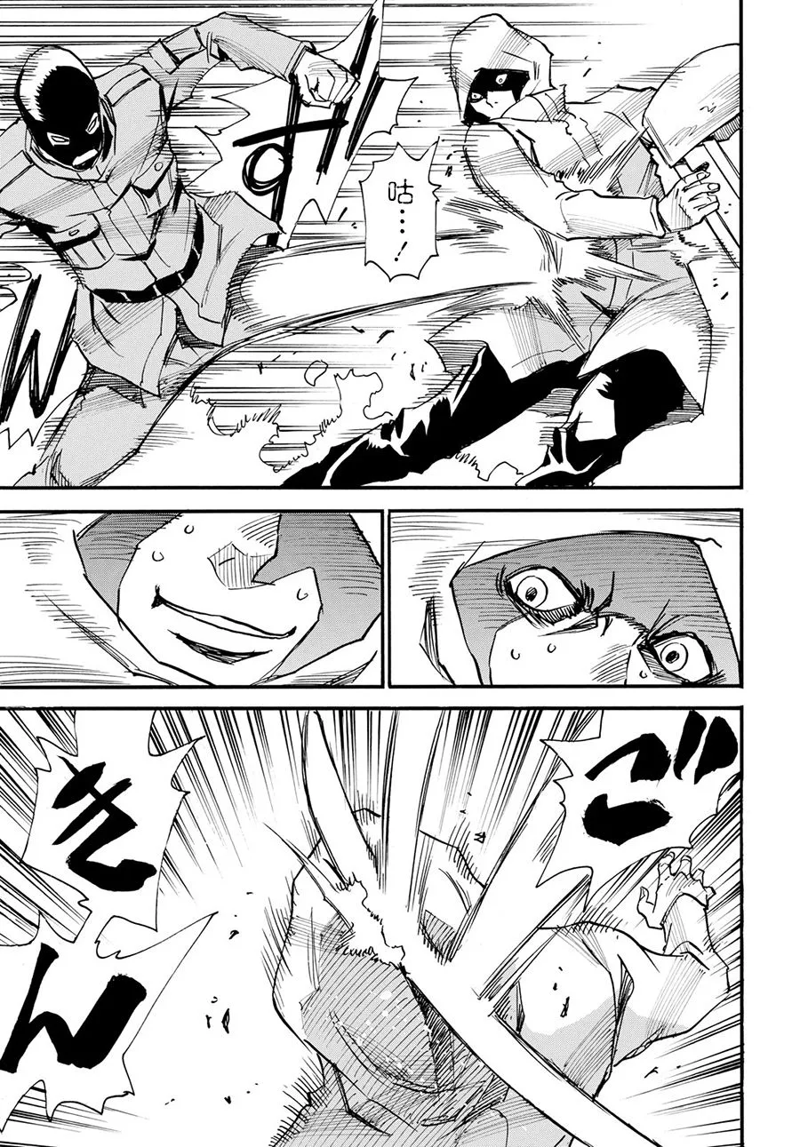 14话 第7页