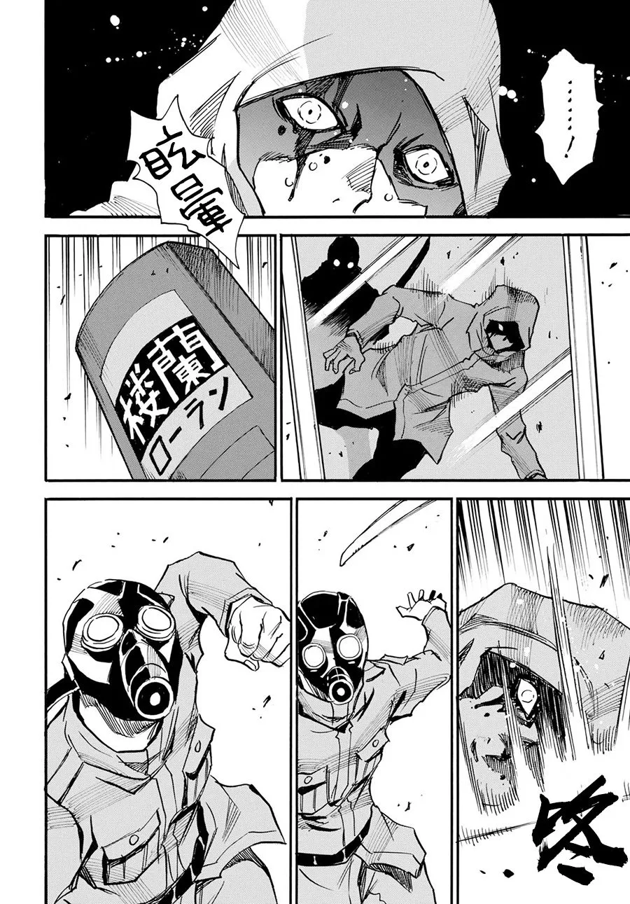 14话 第8页