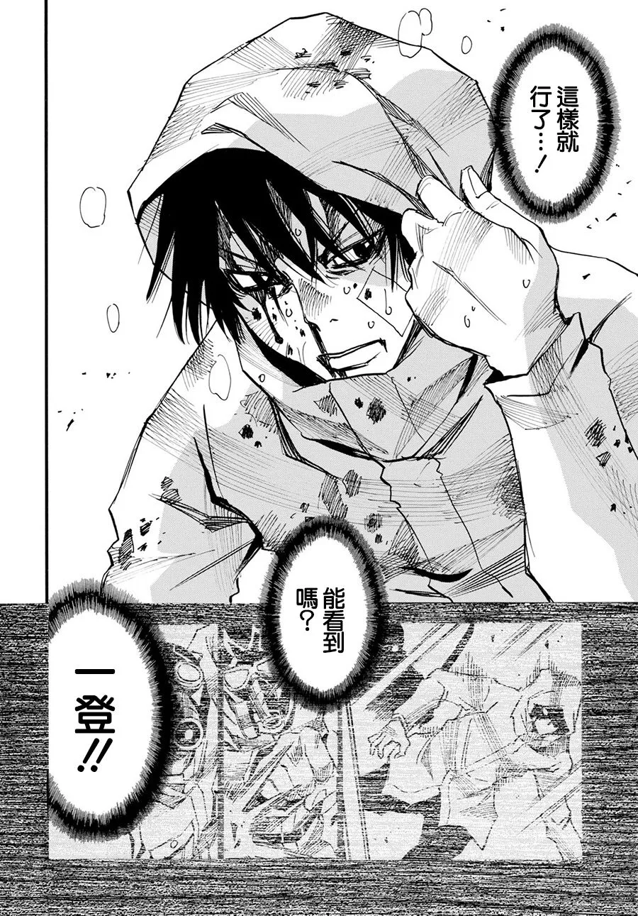 14话 第12页
