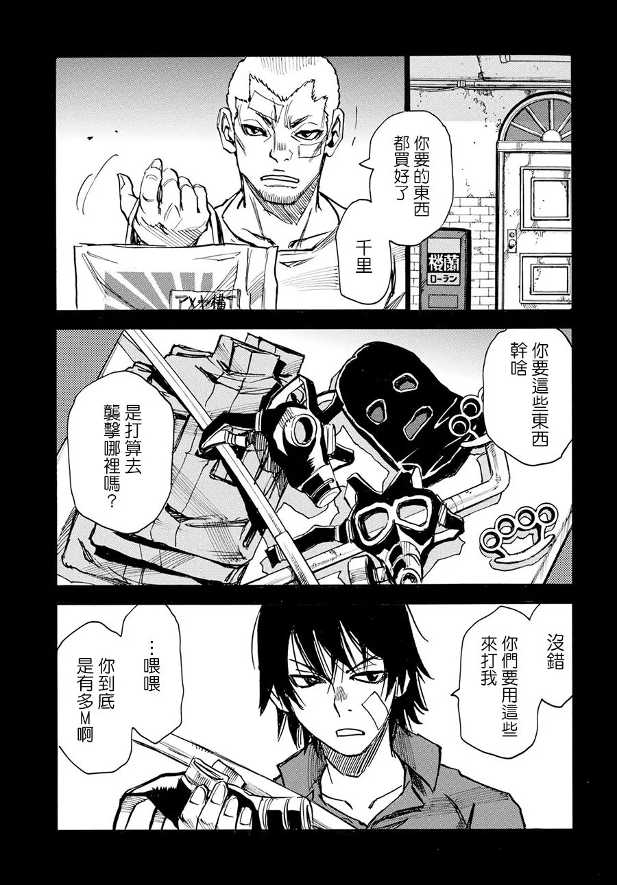 14话 第13页