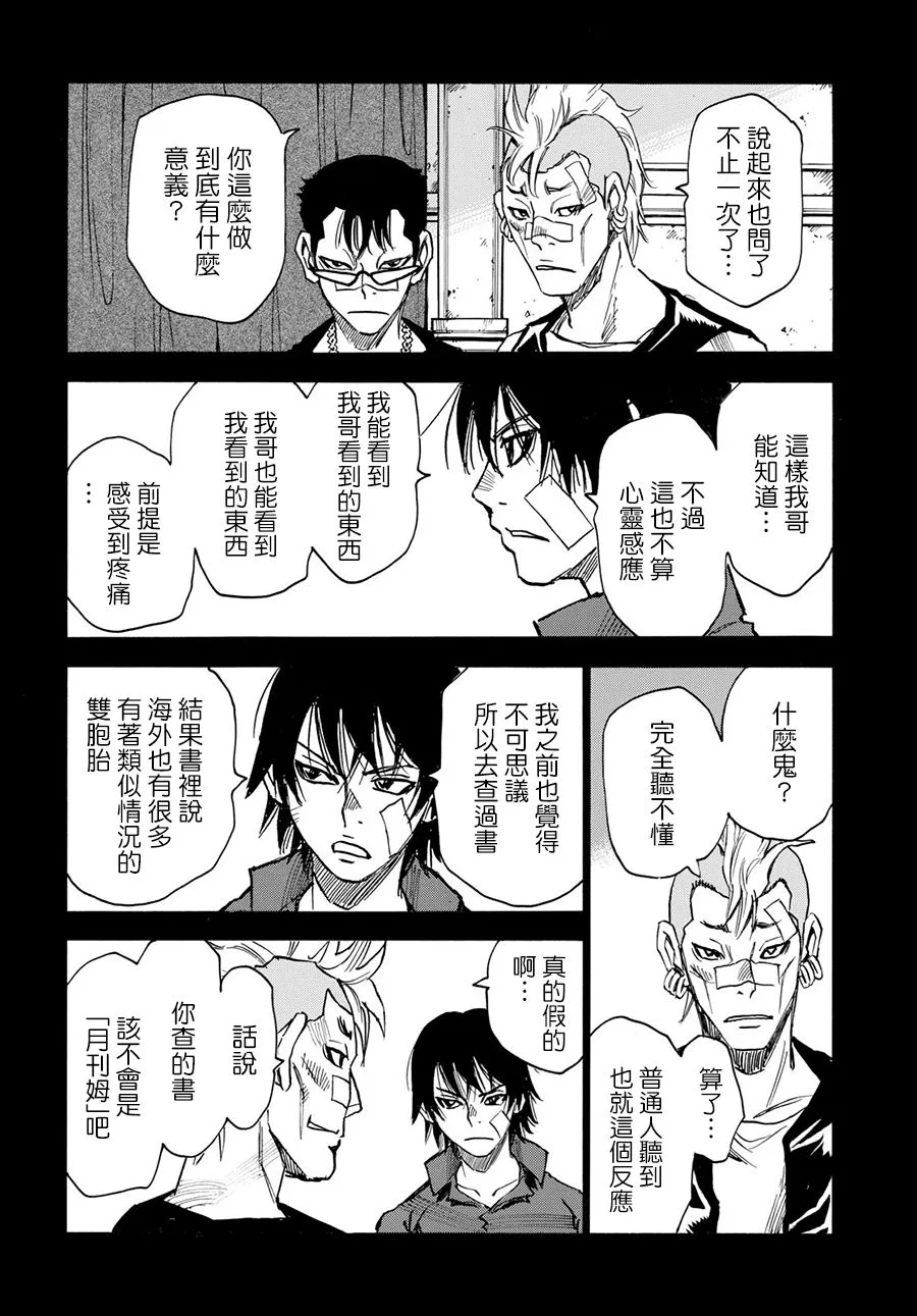 14话 第14页
