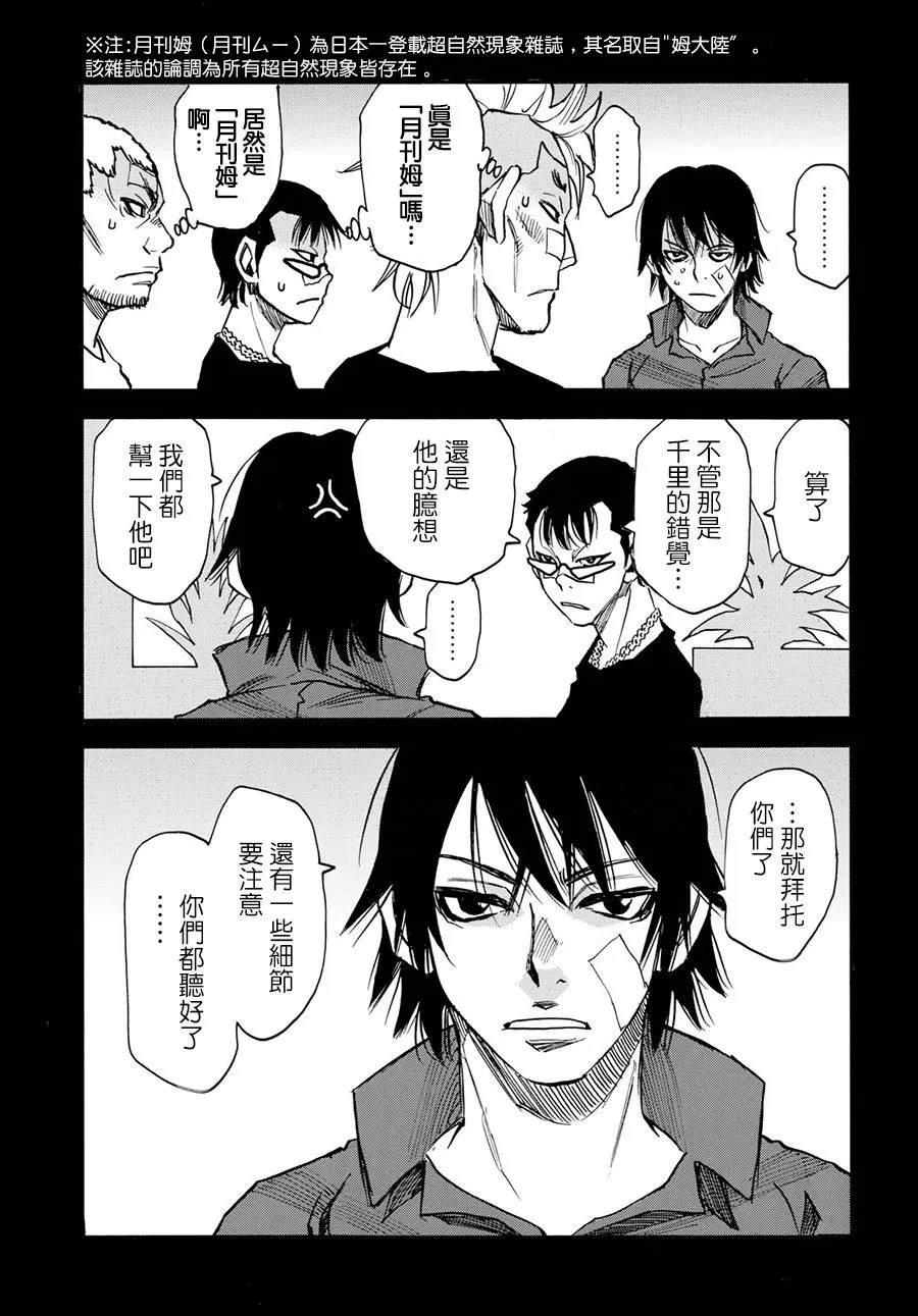 14话 第15页