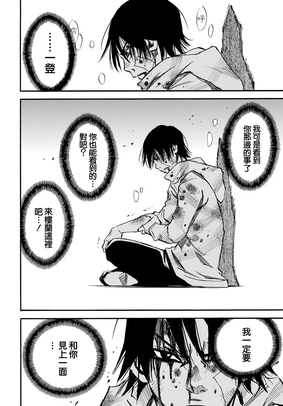 14话 第16页