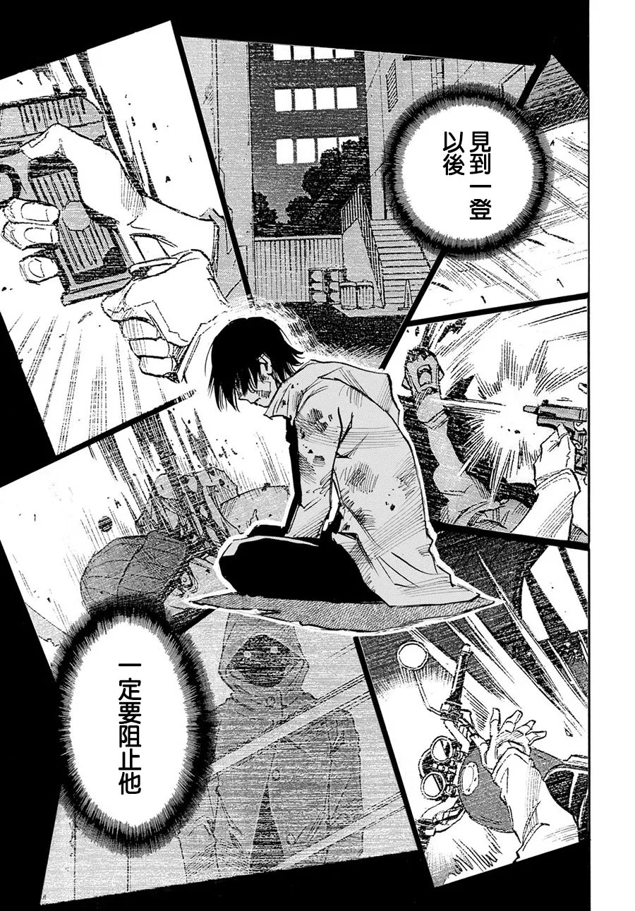 14话 第17页