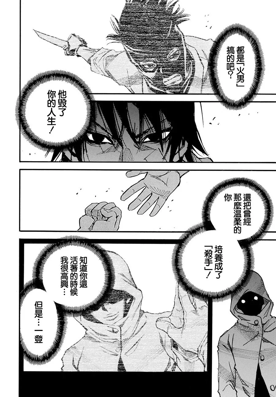 14话 第18页