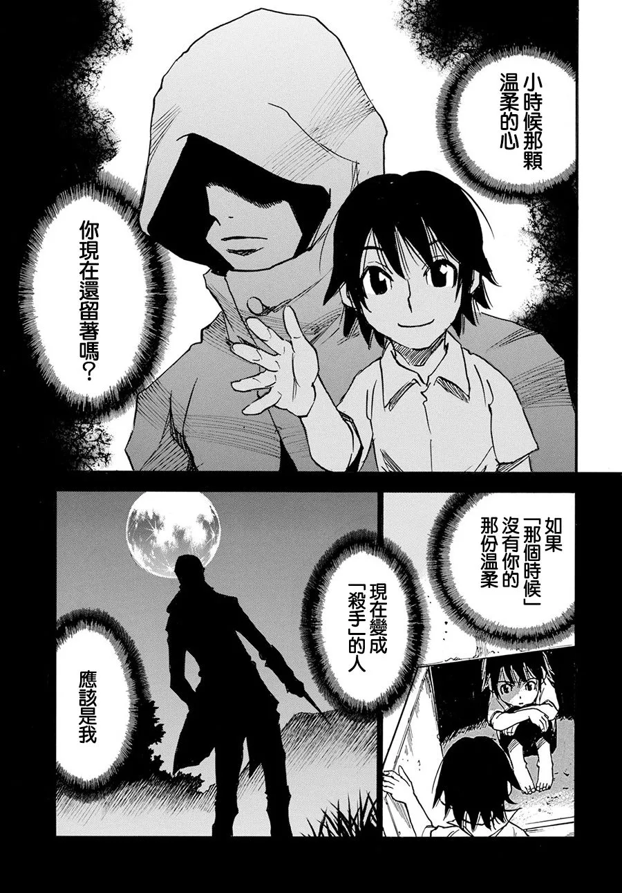 14话 第19页
