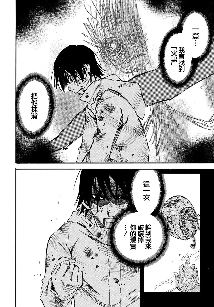 14话 第20页