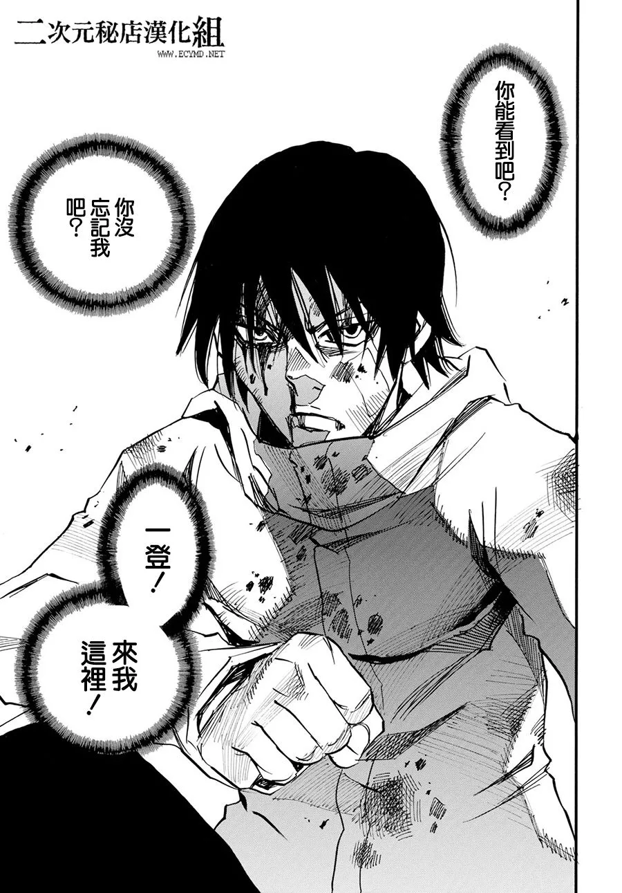 14话 第21页