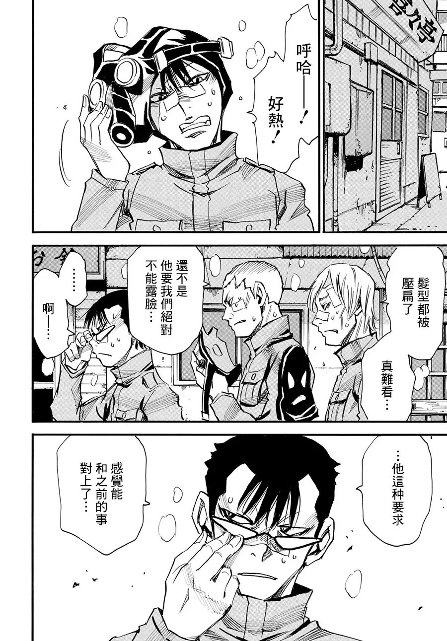 14话 第22页