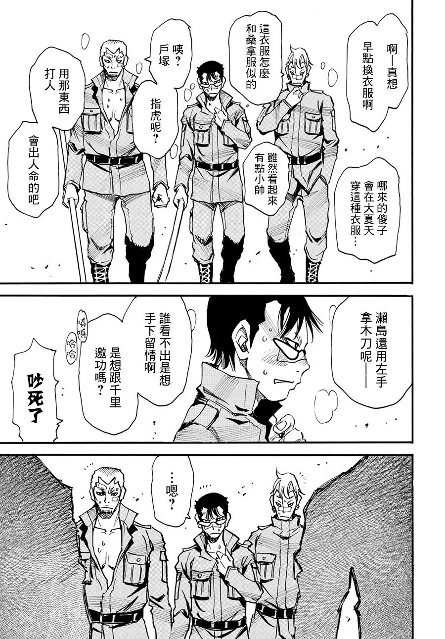 14话 第23页