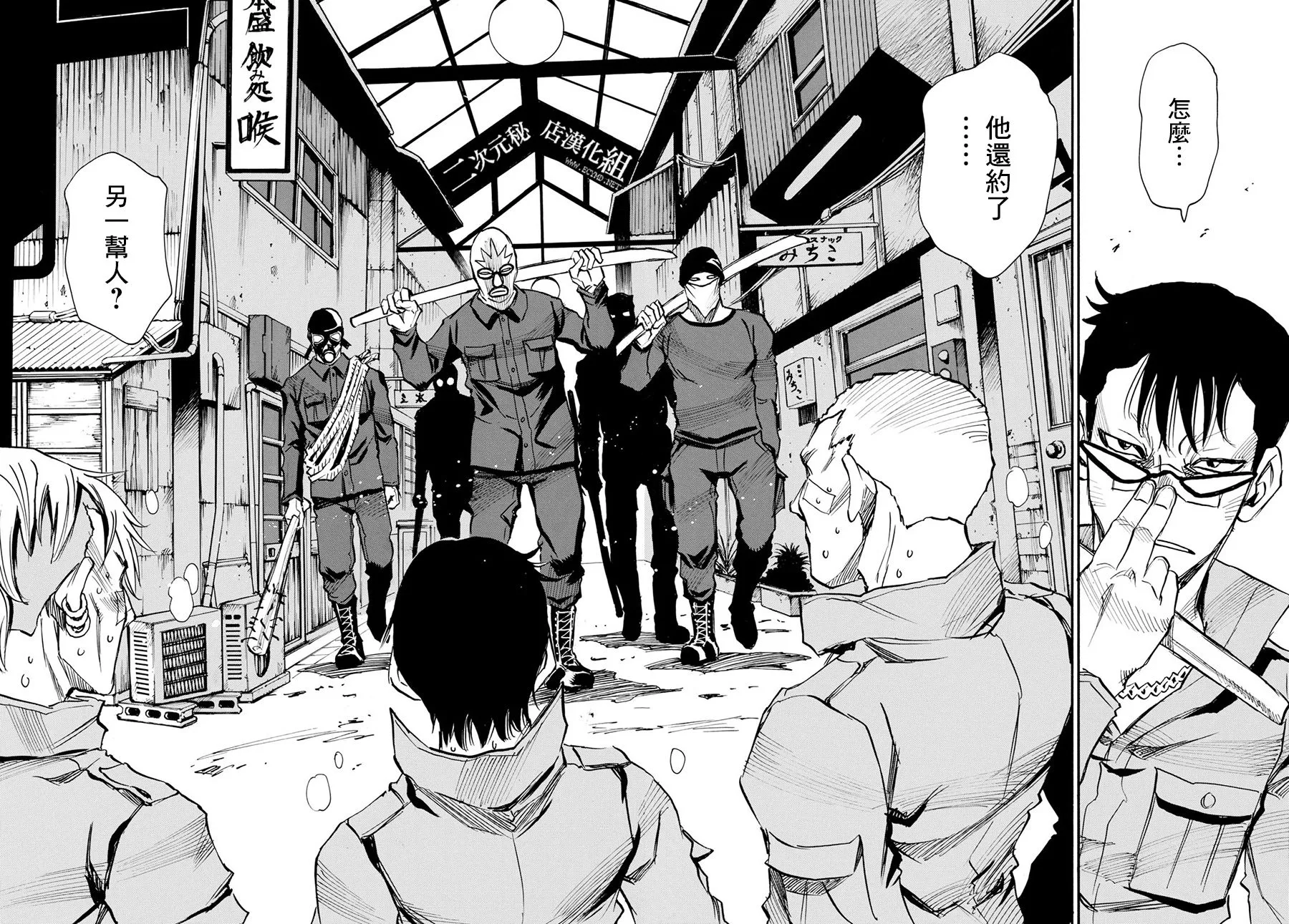 14话 第24页
