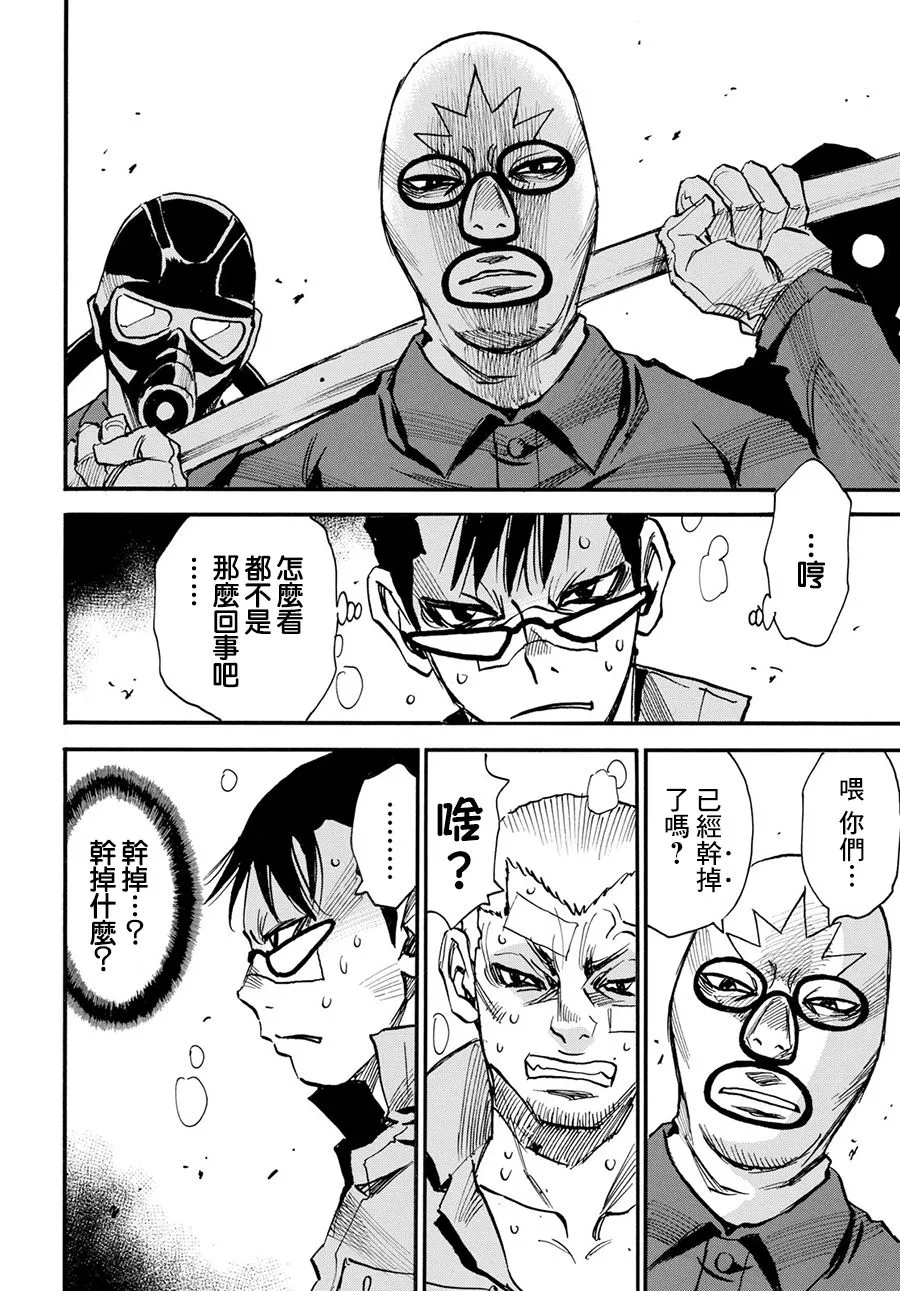 14话 第25页