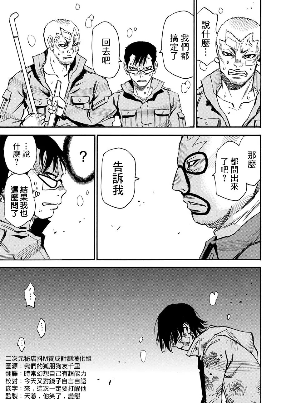 14话 第26页