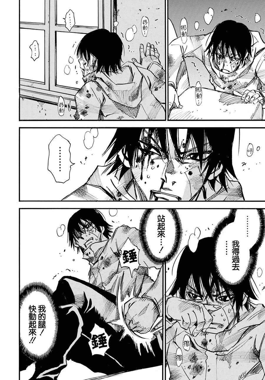 14话 第27页