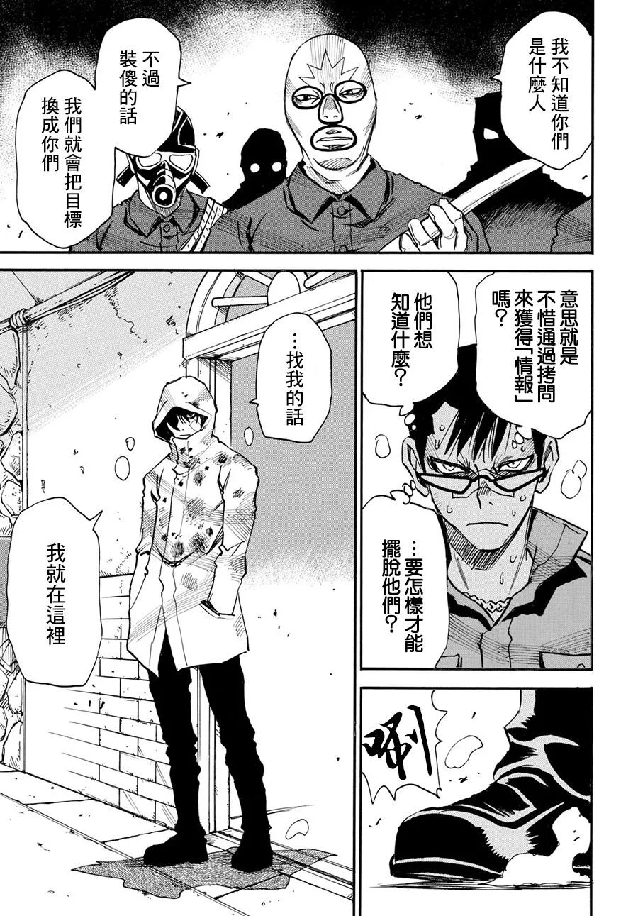 14话 第28页