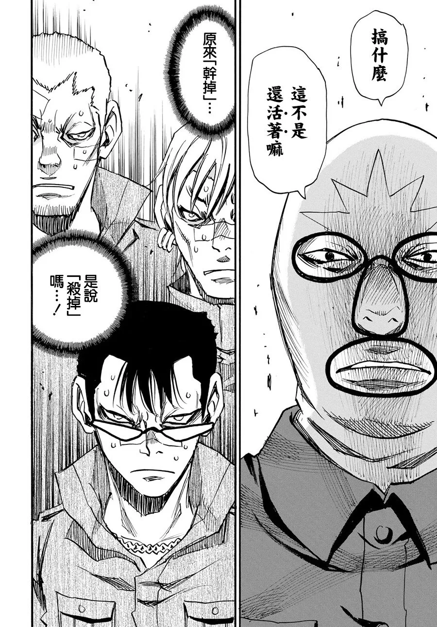 14话 第29页