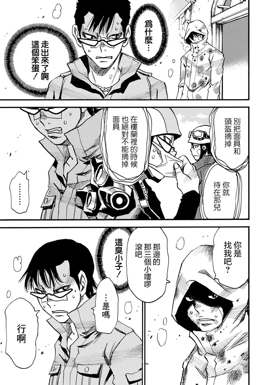 14话 第30页
