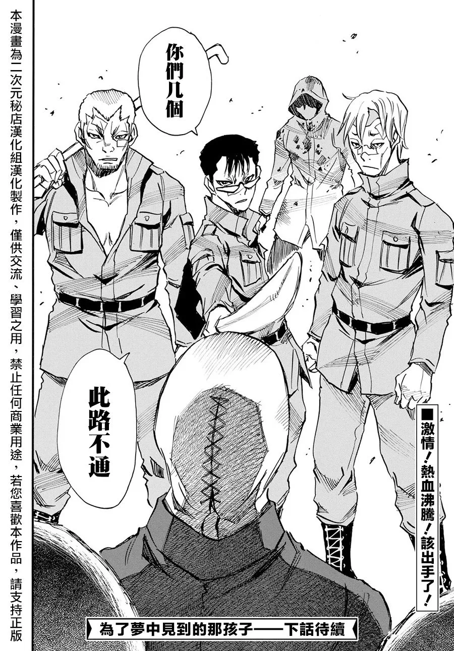 14话 第31页