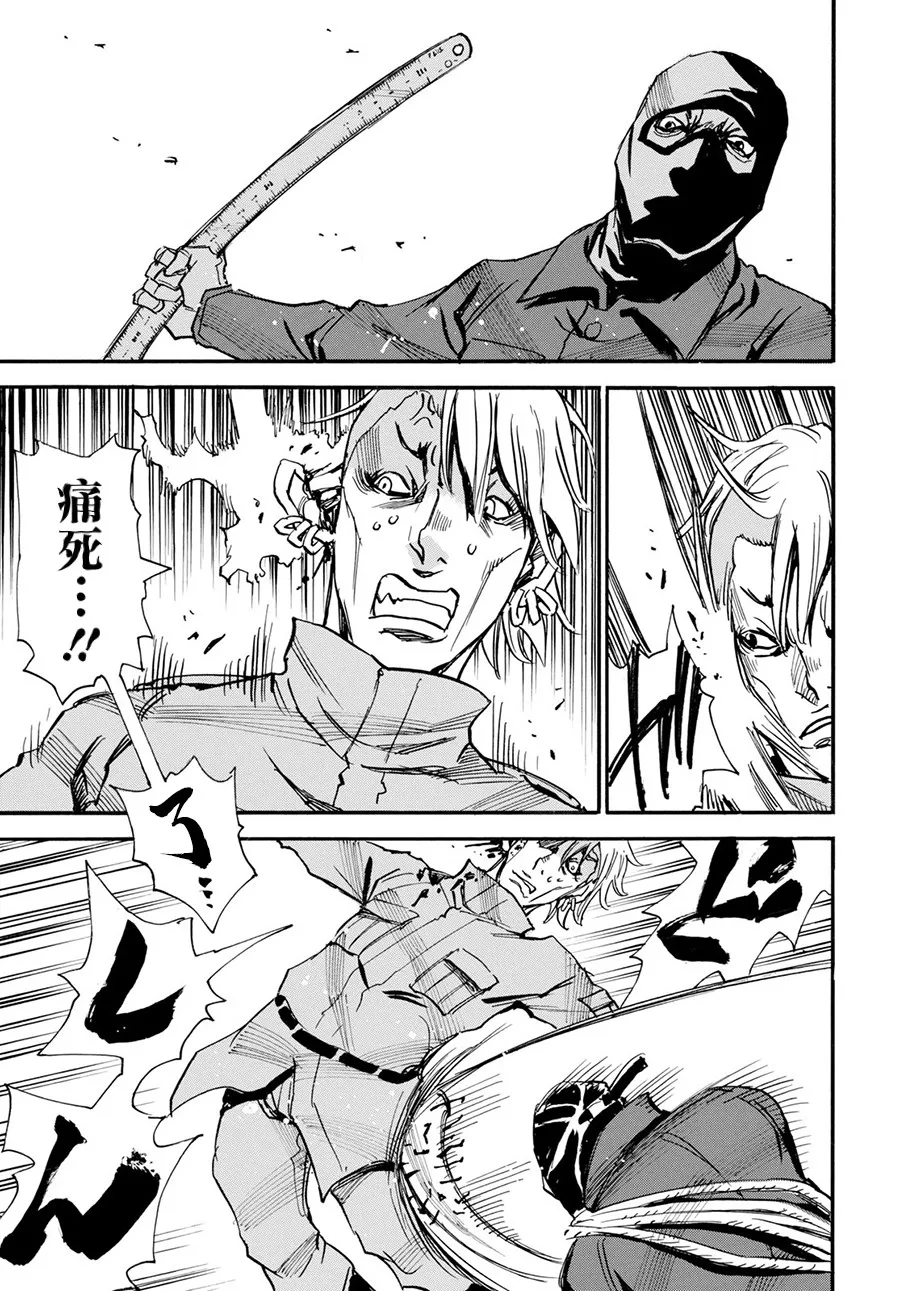 15话 第3页