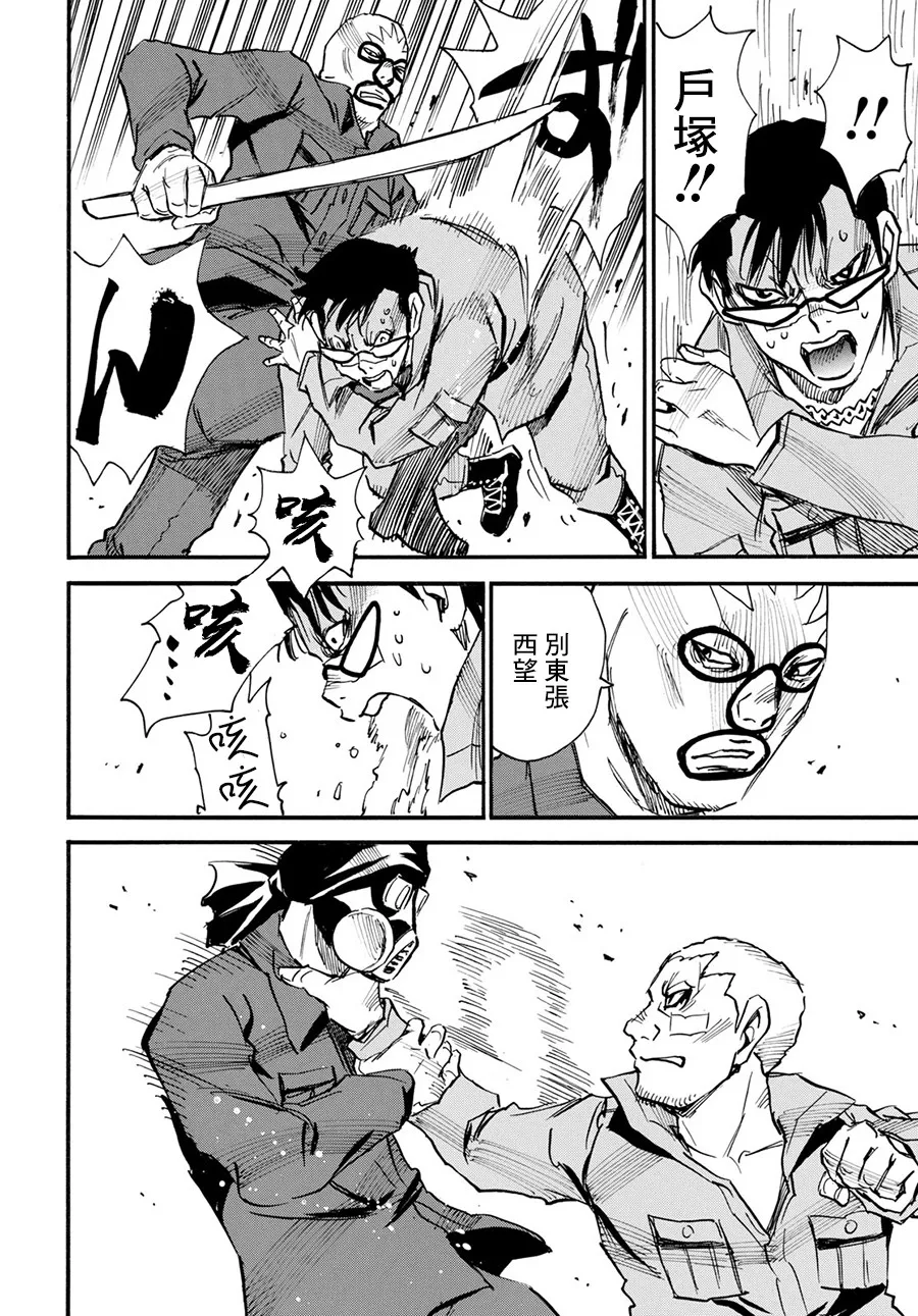 15话 第4页