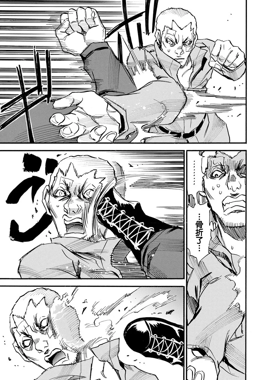15话 第5页