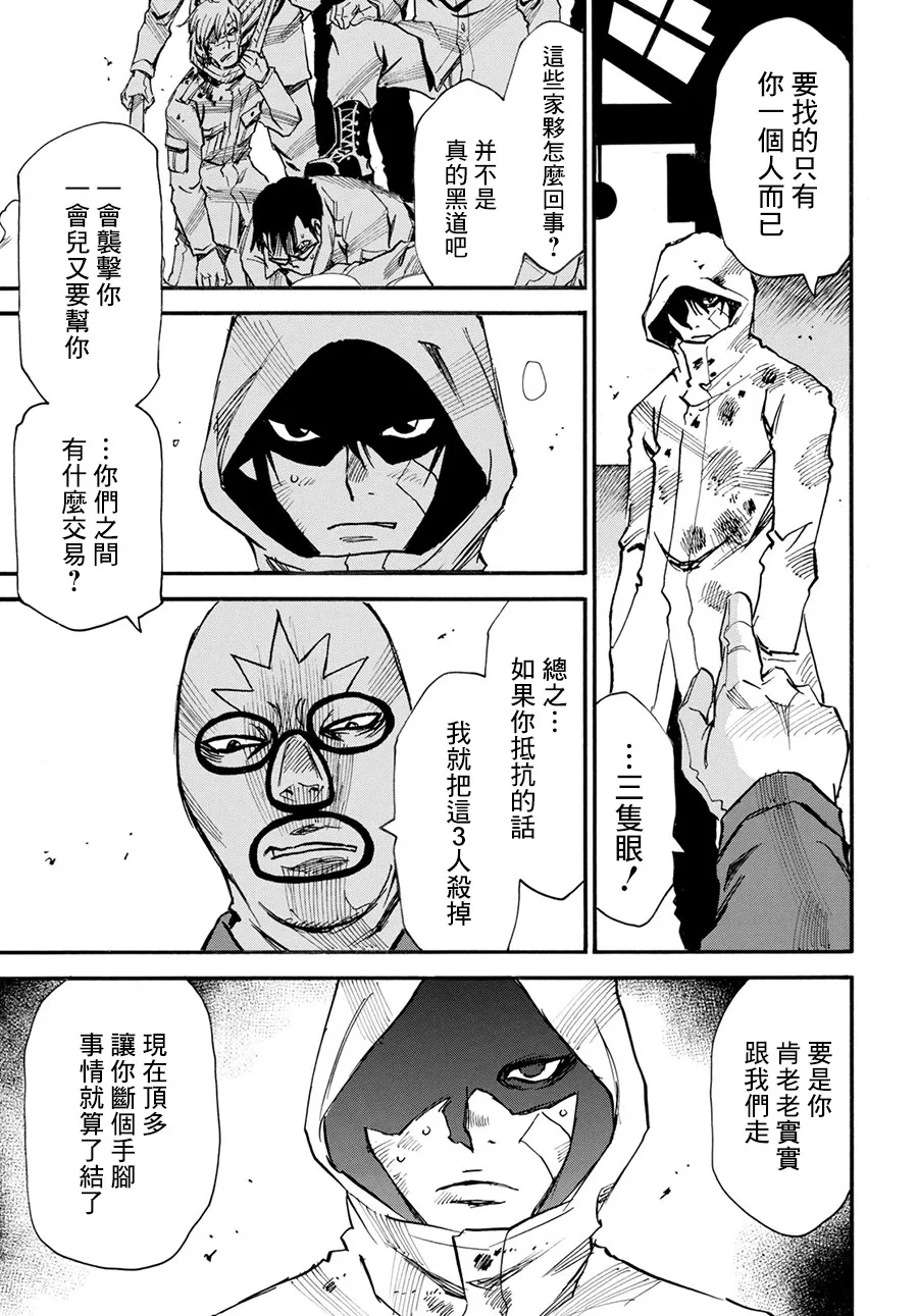 15话 第7页