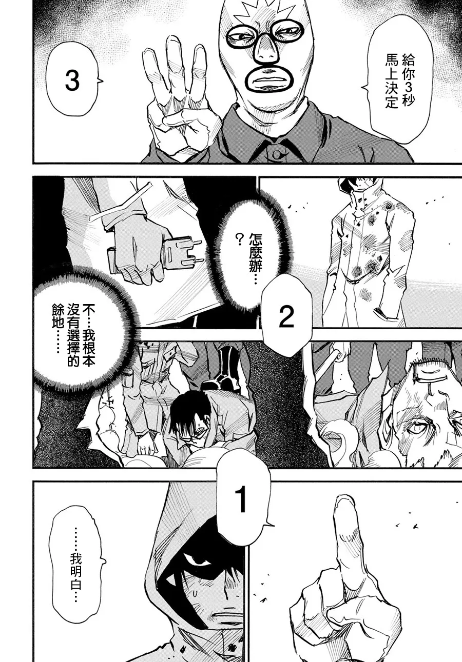 15话 第8页