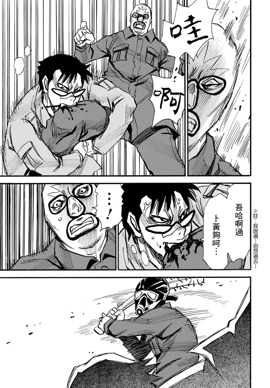 15话 第9页