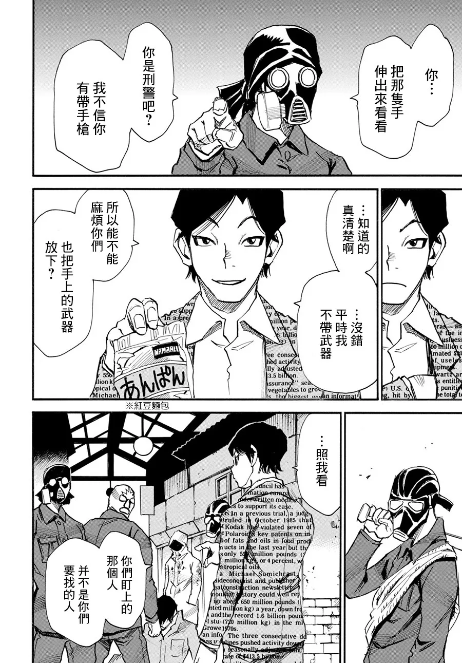 15话 第12页
