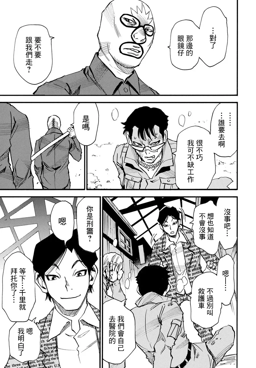 15话 第15页