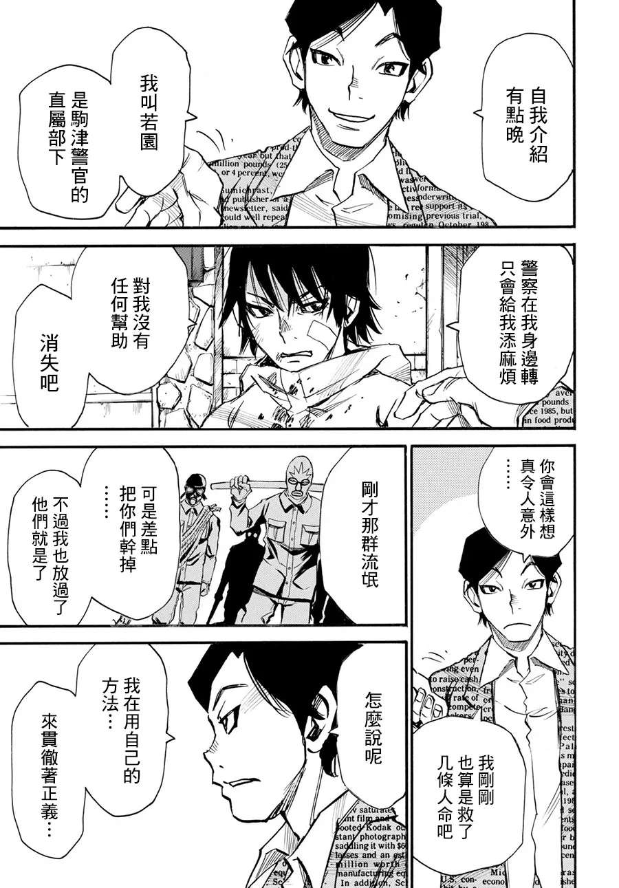 15话 第17页