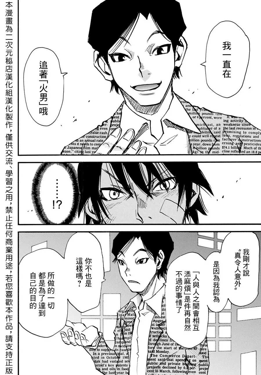 15话 第18页