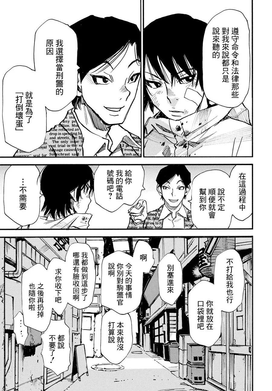 15话 第19页