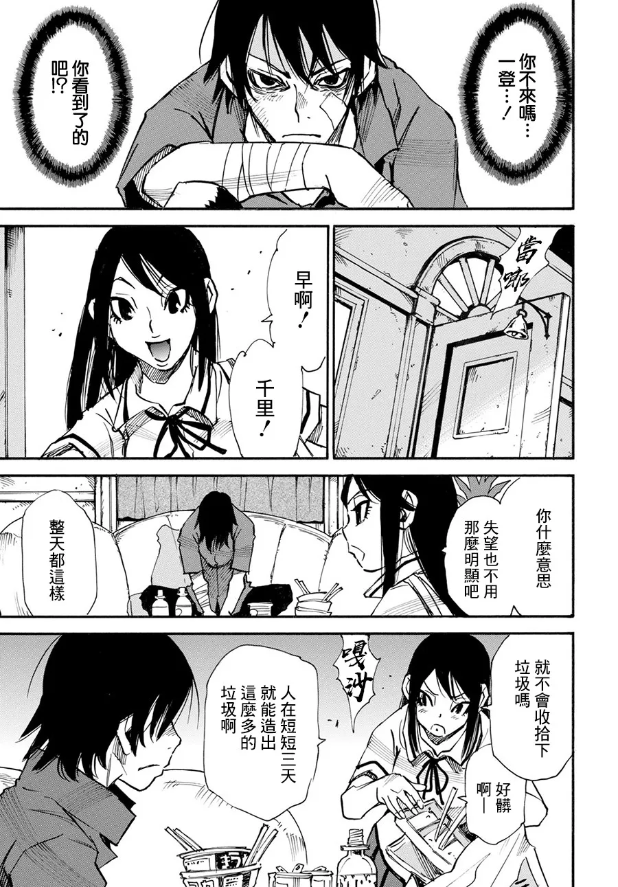 15话 第21页