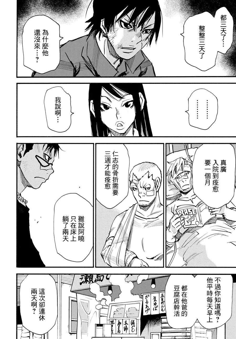 15话 第22页