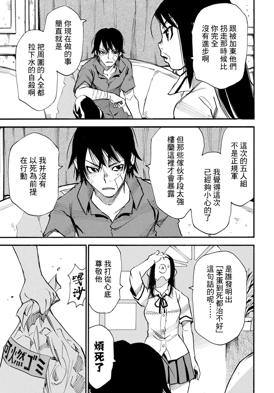 15话 第25页