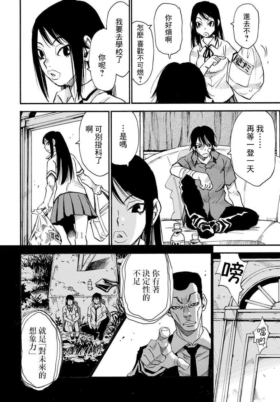 15话 第26页