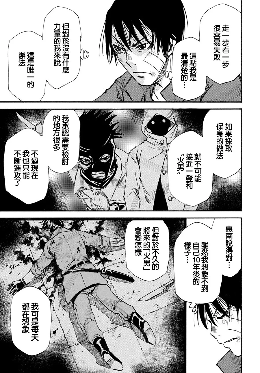 15话 第27页