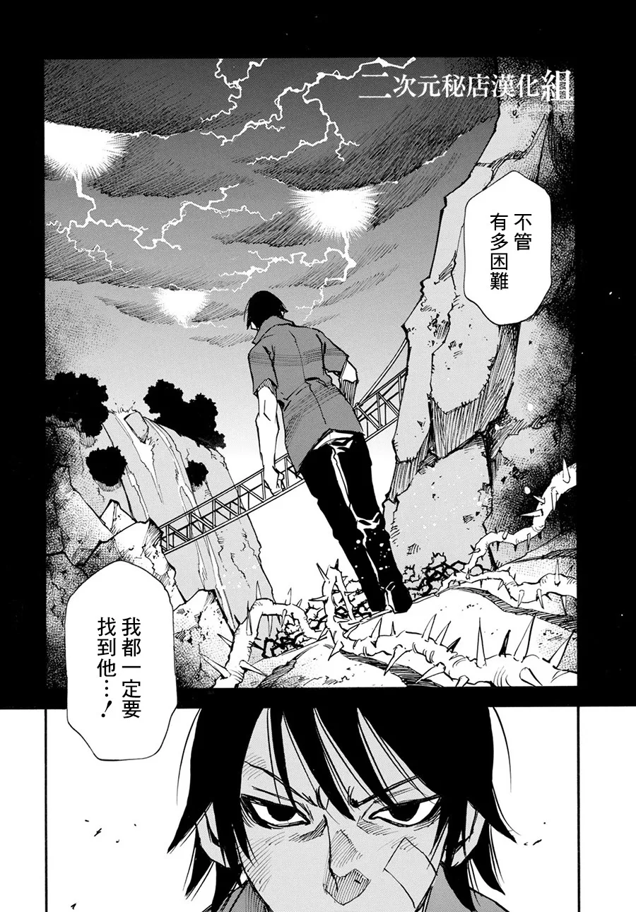 15话 第28页