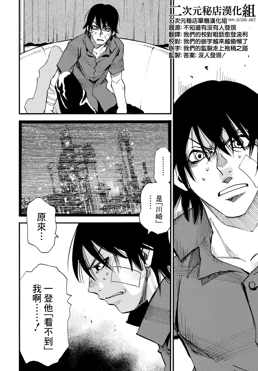 15话 第32页